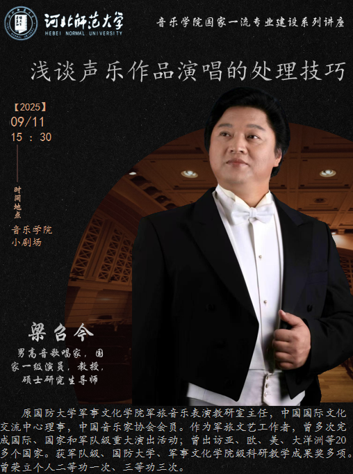 9.11 梁召今.png