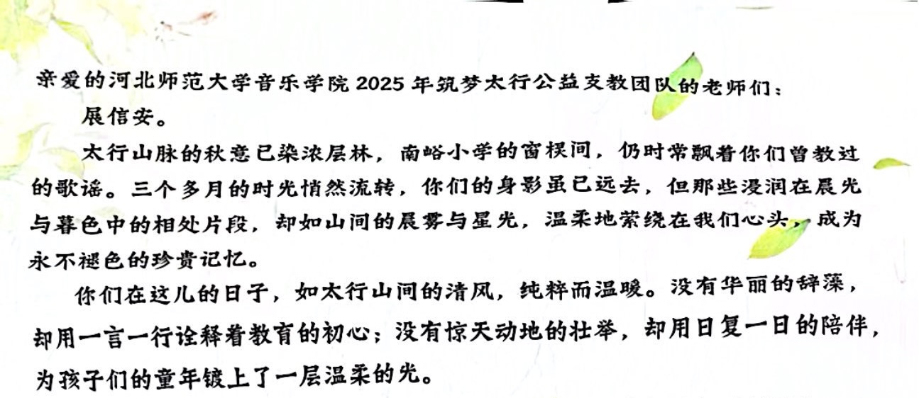 扫描全能王 2025-12-18 14.46_2.jpg